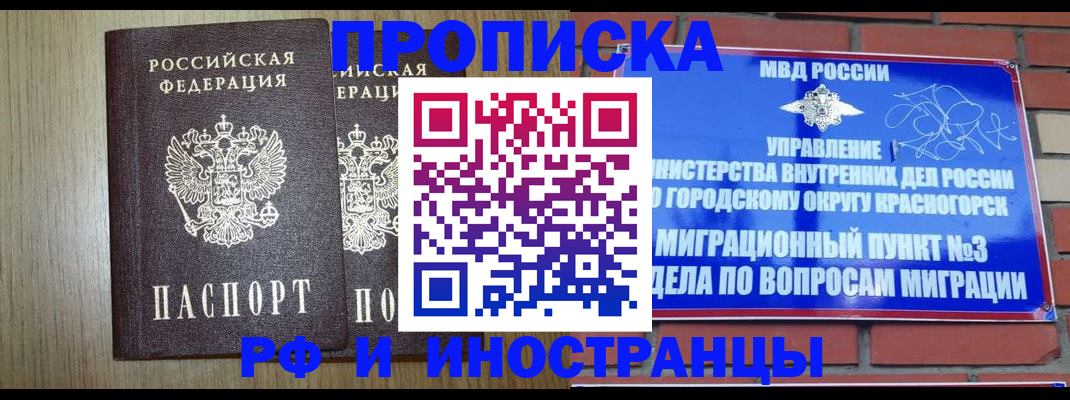 временная регистрация 2025 в Пермской области