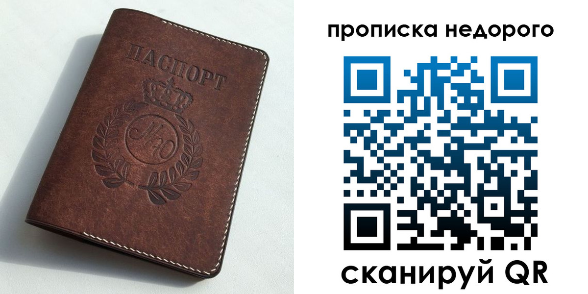временная регистрация для школы в Пермской области