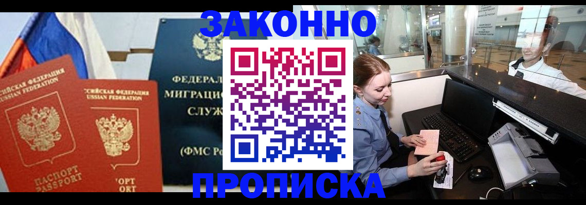 временная регистрация для всех в Пермской области