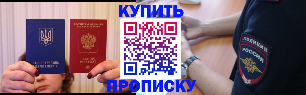 прописка для кредита в Пермской области