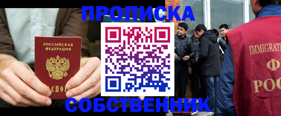 временная регистрация гарантия в Пермской области