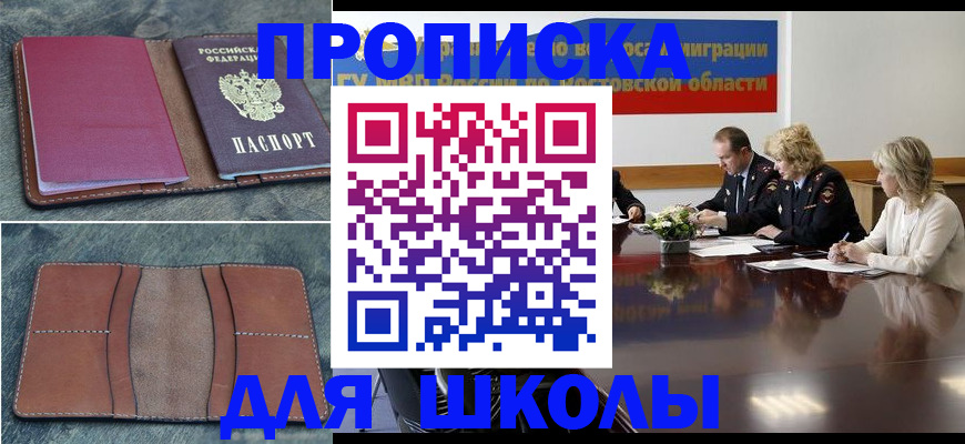 прописка от собственника в Пермской области
