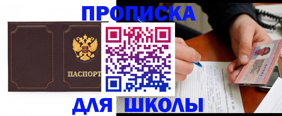 прописка для кредита в Пермской области