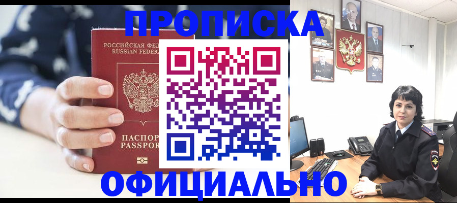 временная прописка в Пермской области