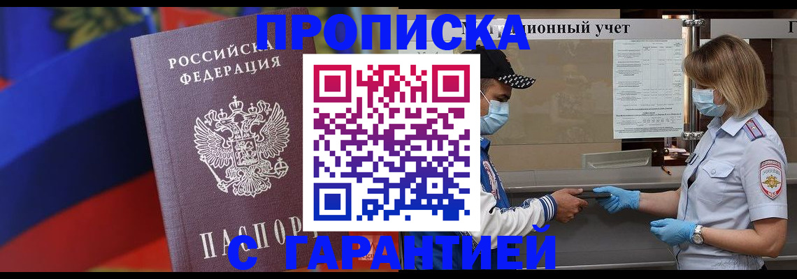 миграционный учет в Пермской области