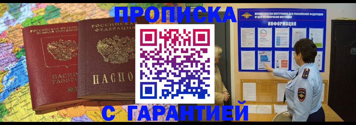регистрация в Пермской области