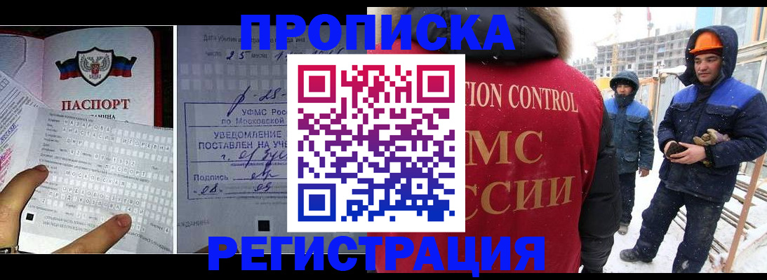 временная регистрация законно в Пермской области