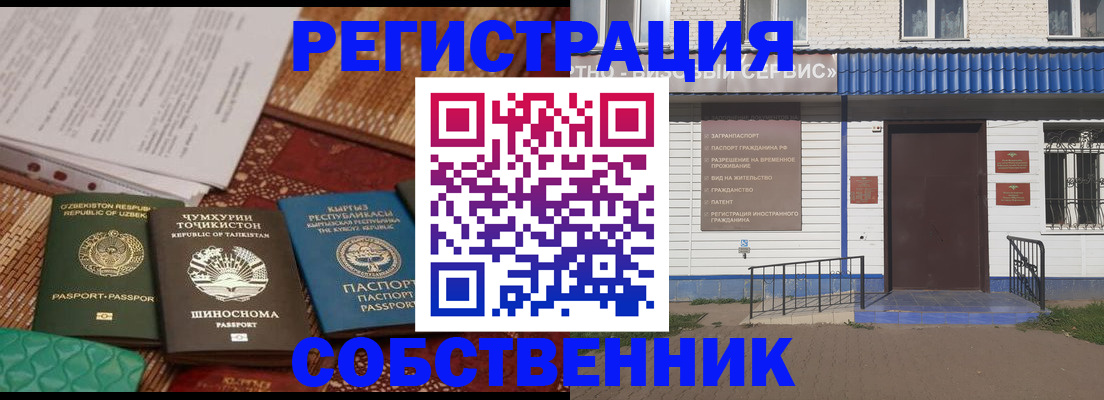 прописка иностранных граждан в Пермской области
