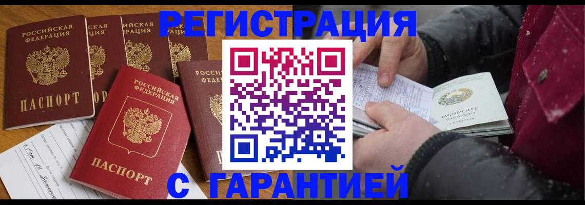 прописка для военкомата в Пермской области