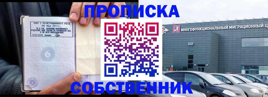 временная регистрация 2025 в Пермской области