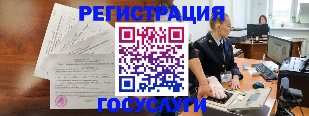 временная регистрация 2025 в Пермской области