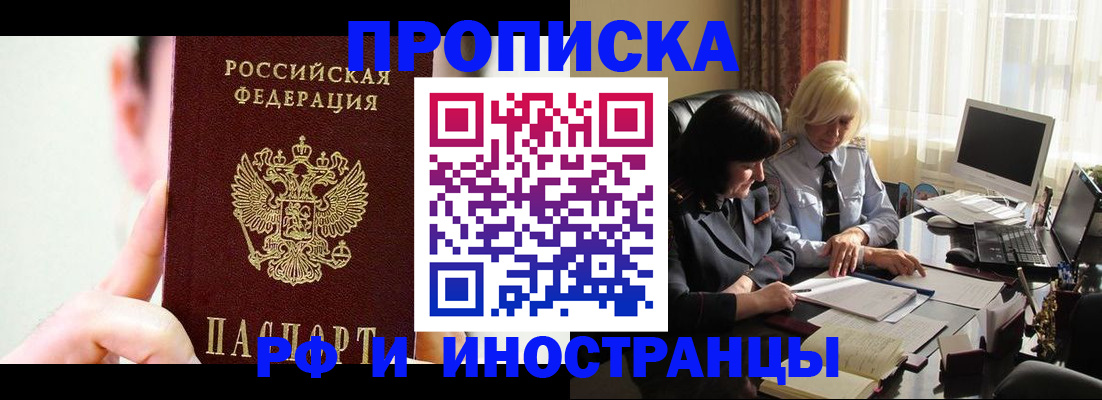прописка от собственника в Пермской области